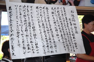 平成25年6月の「おもてなし日本一宣言」
