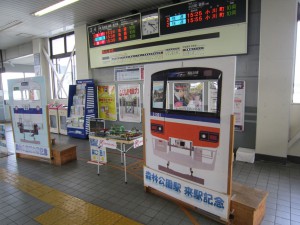 森林公園駅構内